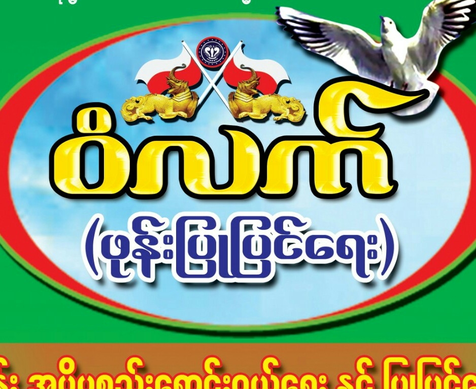 Winoo logo